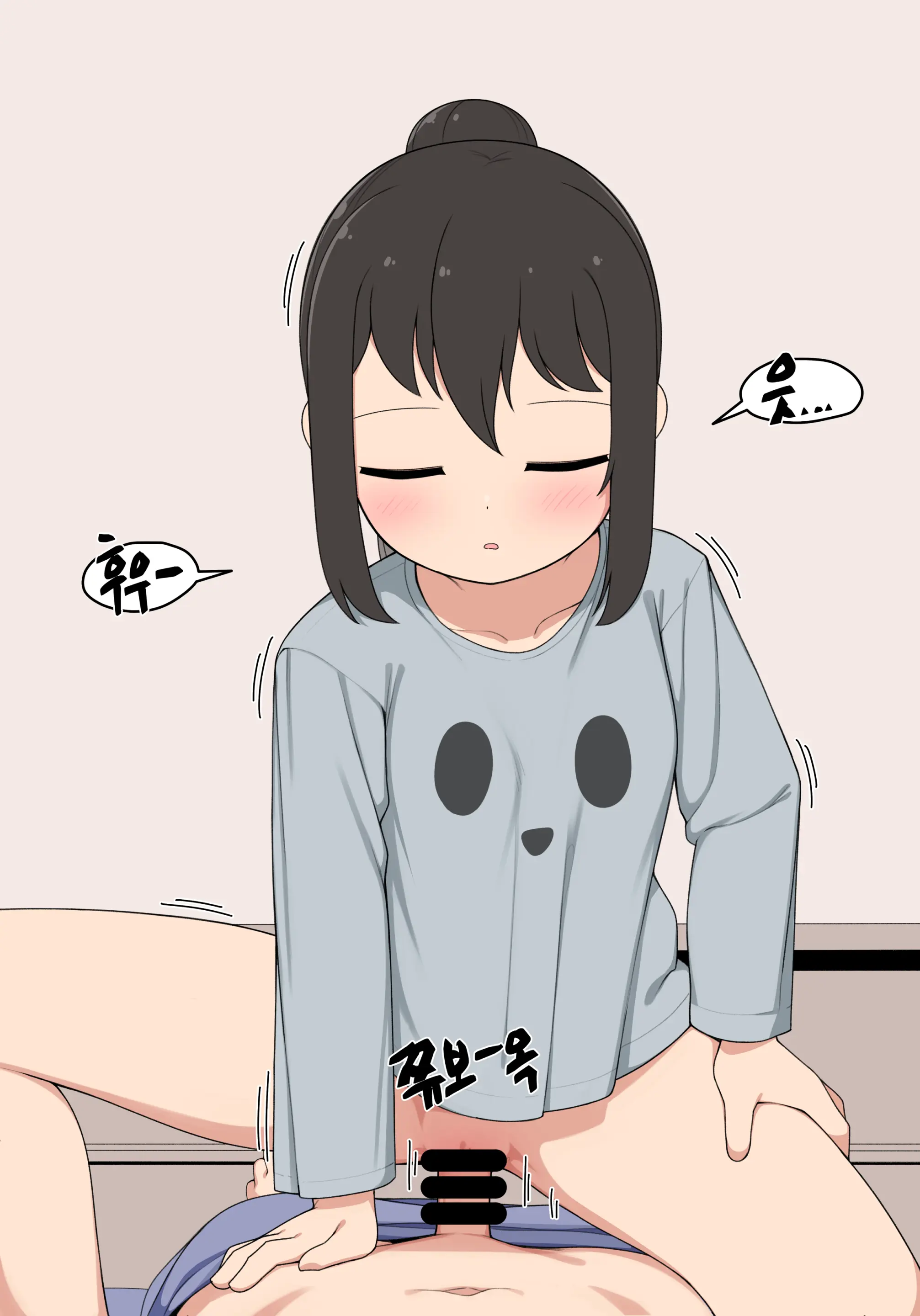 눈나 1-8